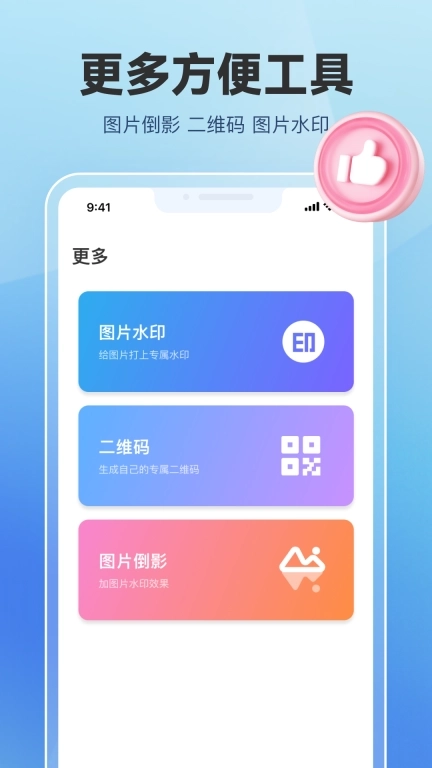 网址管家-网址大全导航浏览器