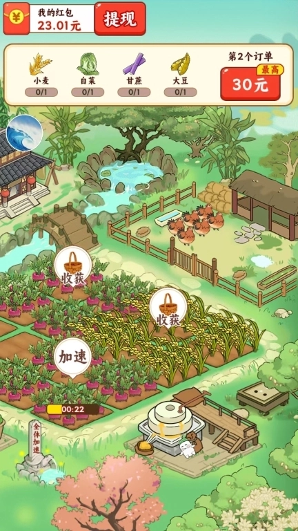 我在桃源当村长-种菜赚钱每日提现