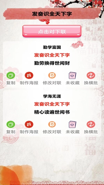 对联赏析-对联大全