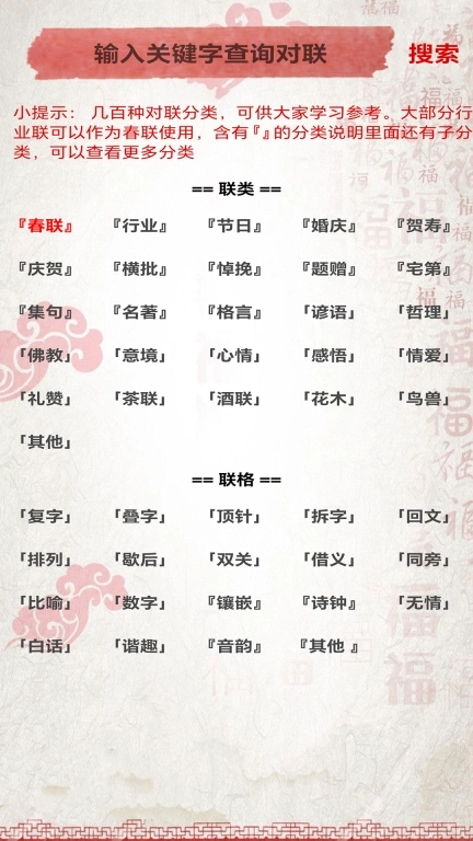 对联赏析-对联大全