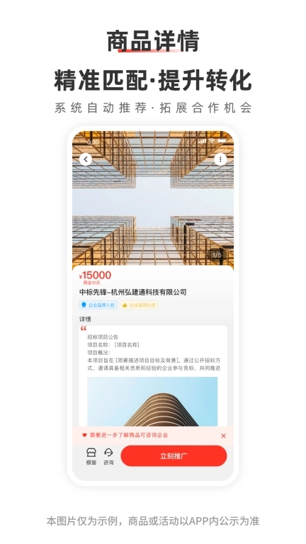 弘建通