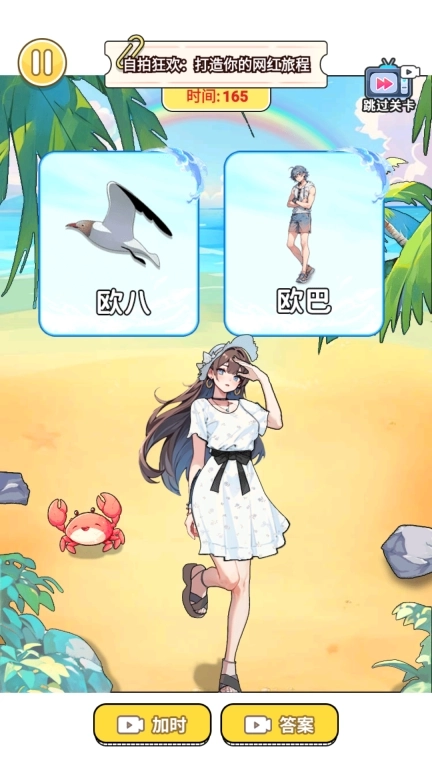 自己吓自己-玩梗大师连线