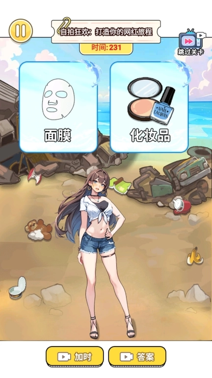 自己吓自己-玩梗大师连线