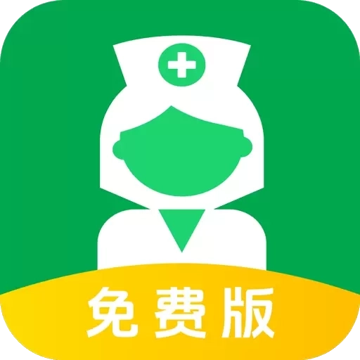 护理真题好课选