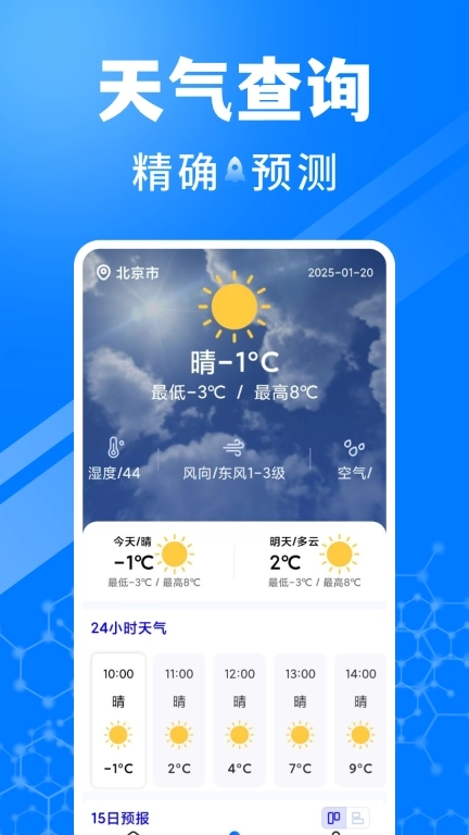 火车订票助手-高铁火车票查询