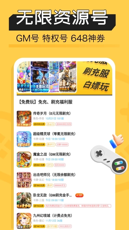 便宜玩-折上折福利