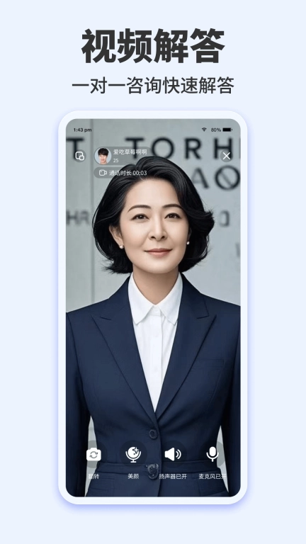 律三多-律师法律在线咨询平台