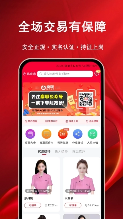 摩耶上门按摩-同城上门按摩约单