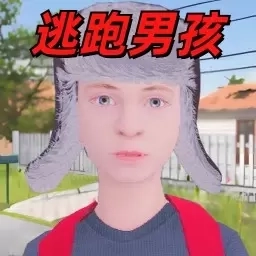 超级勇者闯关-逃离家暴男孩