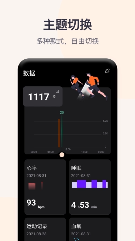 QWatch Pro