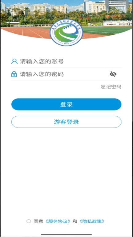 云南交通职业技术学院