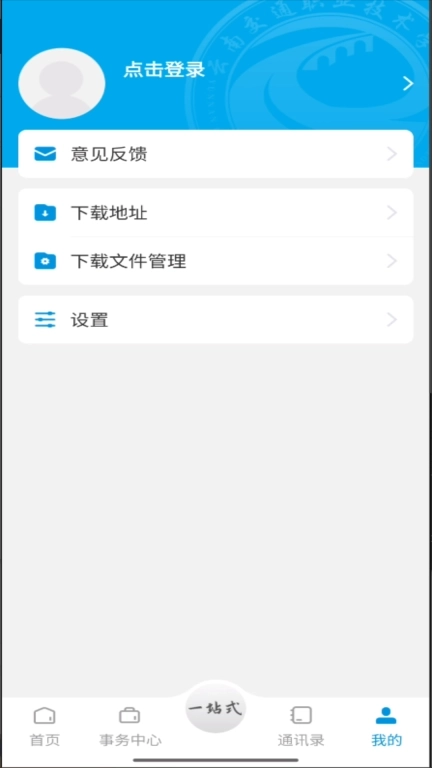 云南交通职业技术学院