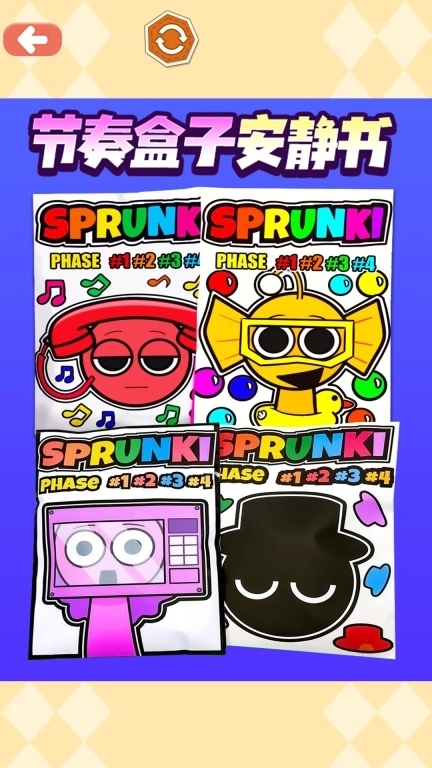 节奏盒子贴纸-安静书手工DIY