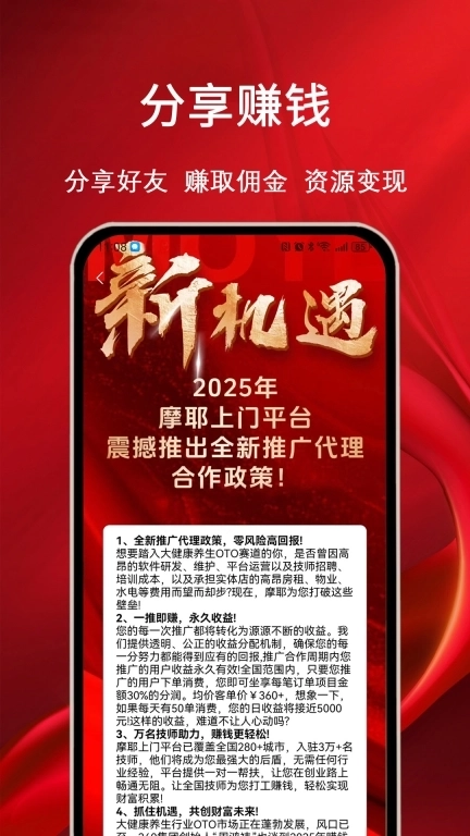 摩耶上门按摩-同城上门按摩约单