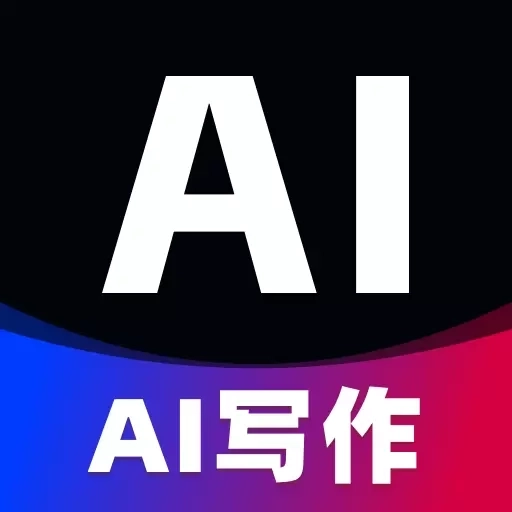 智能AI文案专家