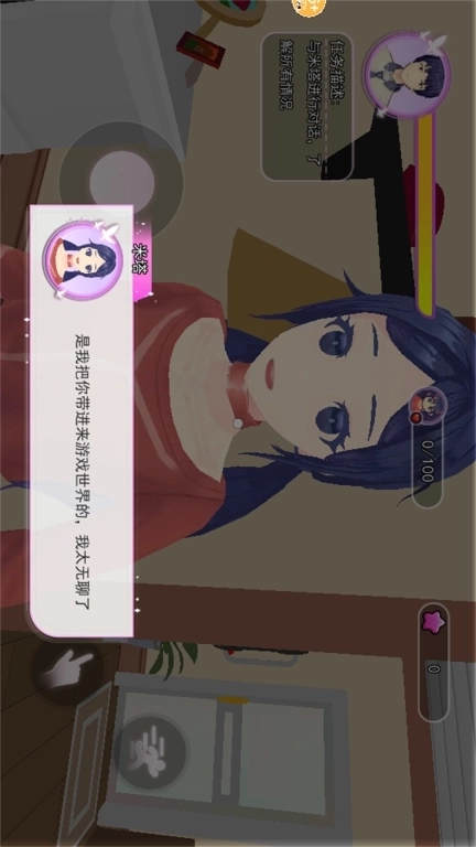 女友的真相-米塔电子女友养成模拟