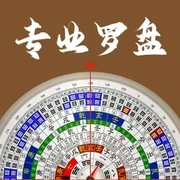 罗盘iCompass