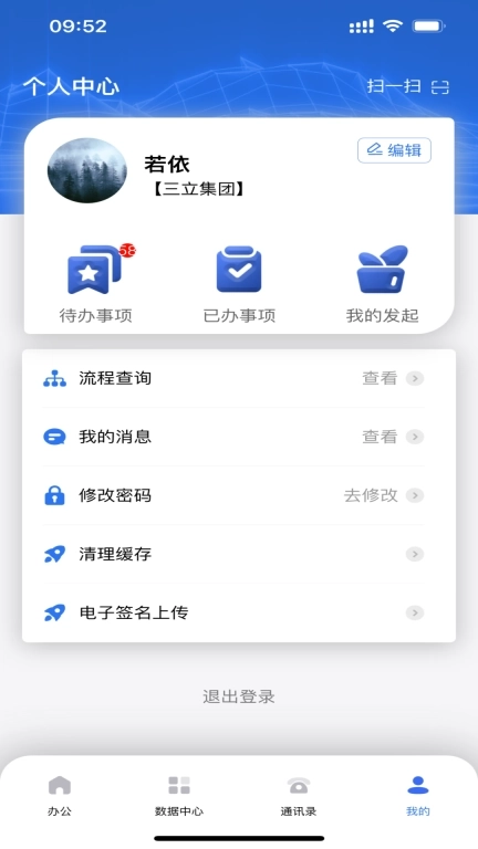 三立信息可视化管理平台