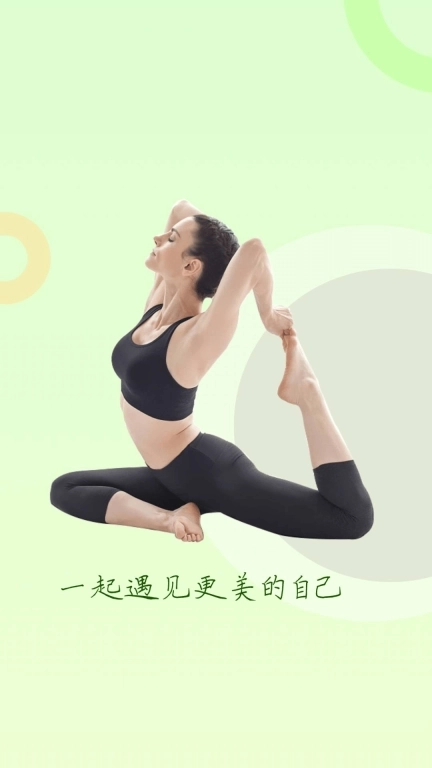 普拉提随身学-瑜伽免费