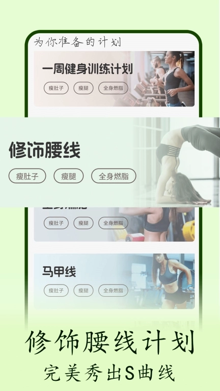 普拉提随身学-瑜伽免费