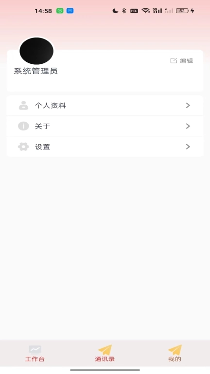 数字国企-四川创力科技