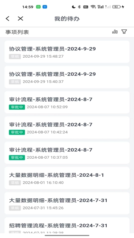 数字国企-四川创力科技