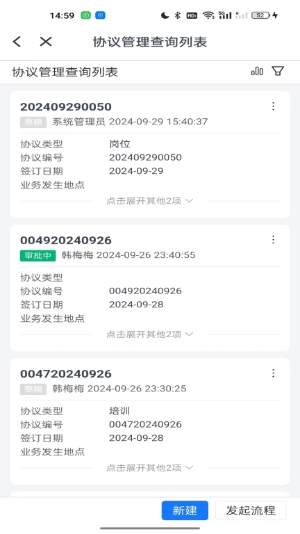 数字国企-四川创力科技