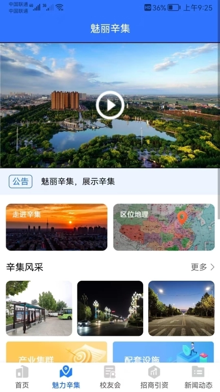 辛之友-辛之友校友交流平台