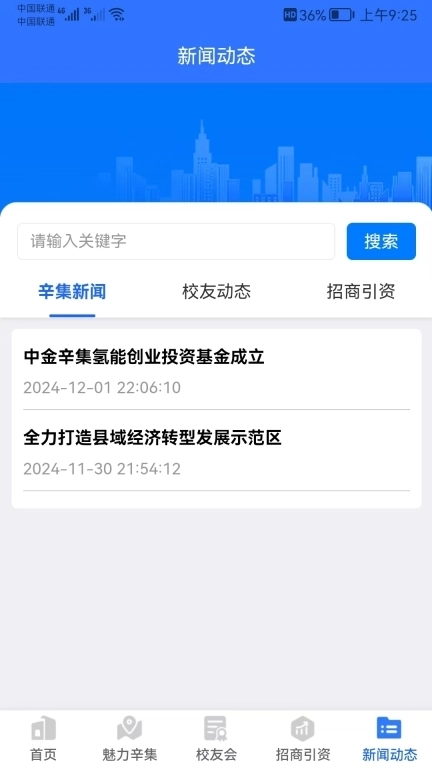 辛之友-辛之友校友交流平台