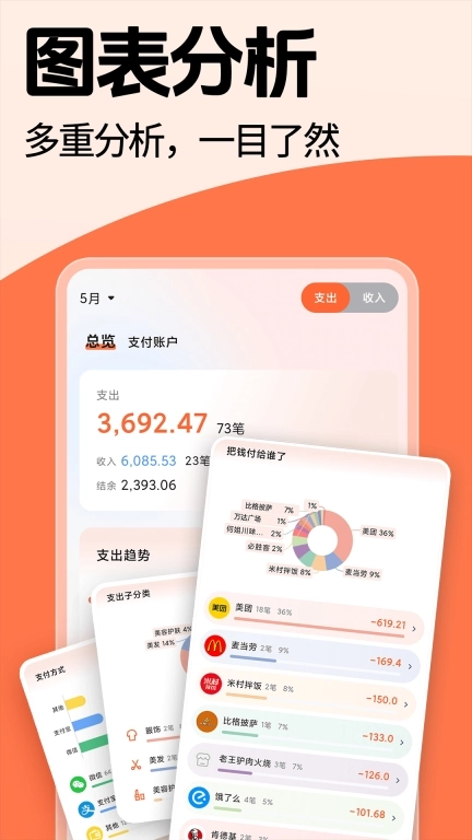 简单记账-导入账单AI自动记账