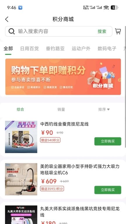 钓鱼装备7天速卖