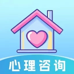 倾诉驿站-专业心理咨询平台