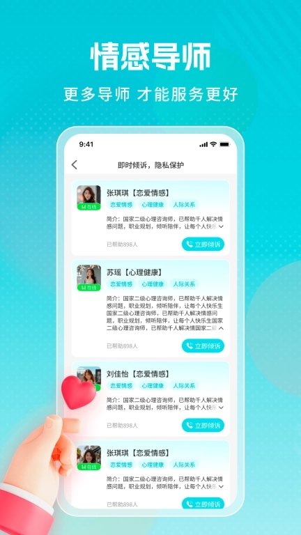 倾诉驿站-专业心理咨询平台