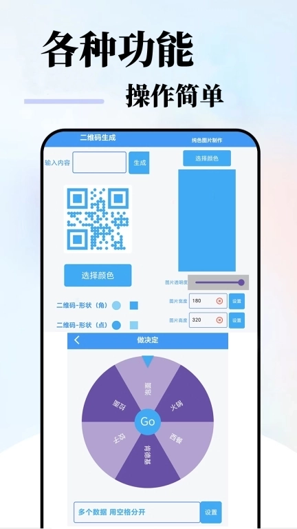 趣生活工具-语音播报