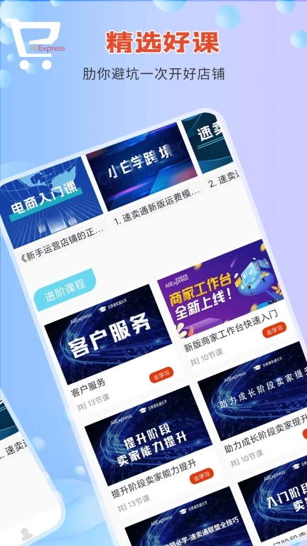 速卖通指南-跨境电商