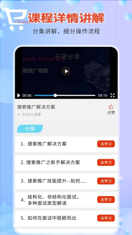速卖通指南-跨境电商