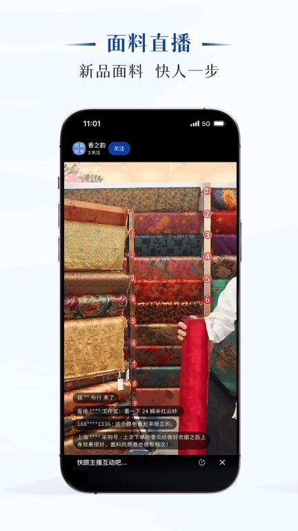 天翊丝绸-丝绸面料批发平台