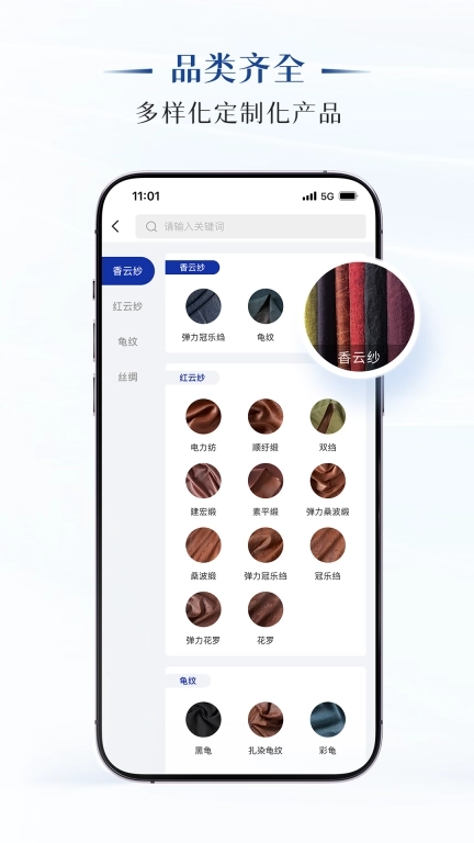 天翊丝绸-丝绸面料批发平台