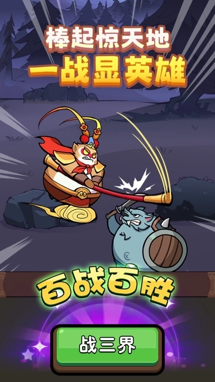 师父又被抓走啦