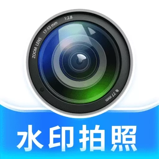 水印相机免费拍照