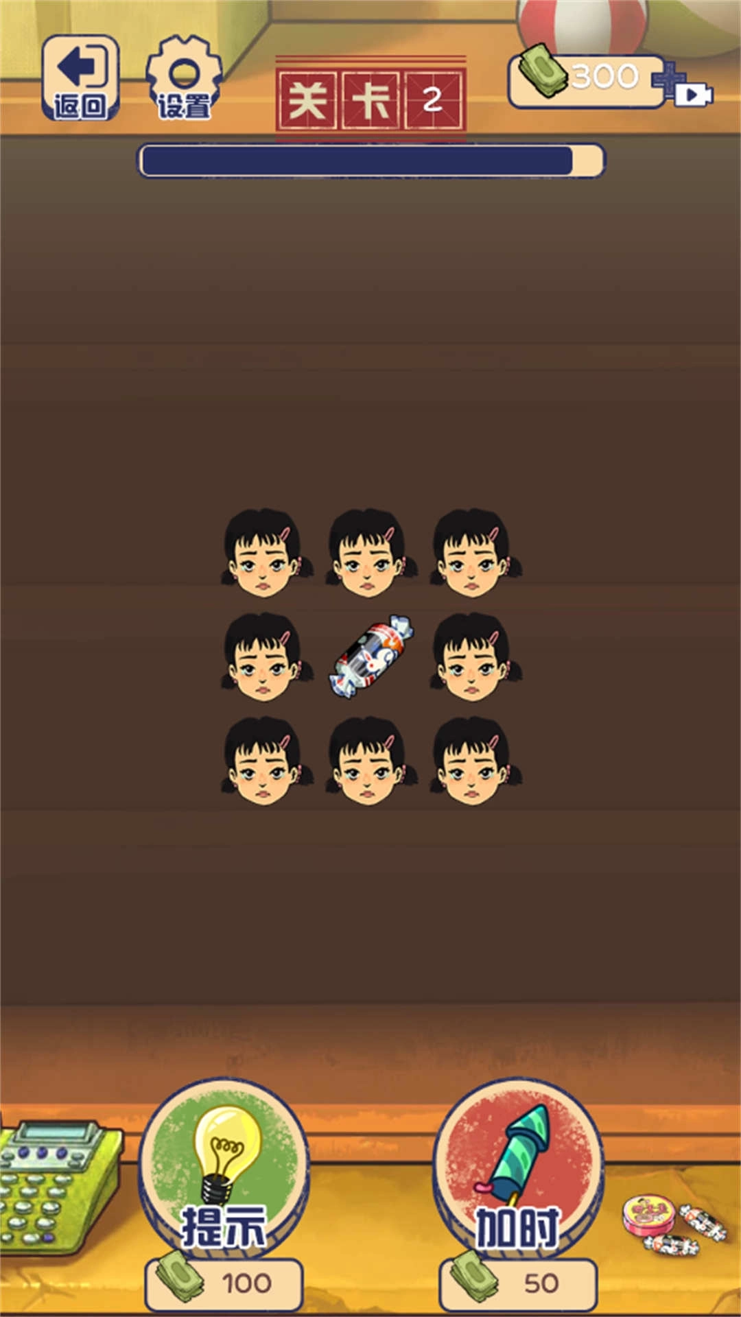 开心零食连连看