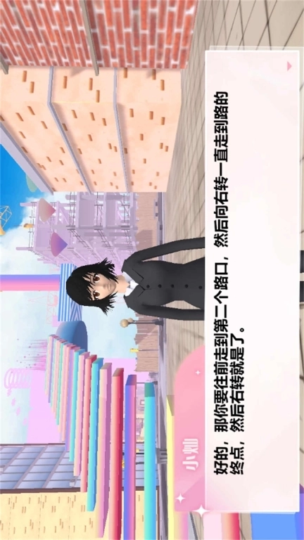 樱花少女恋爱跑