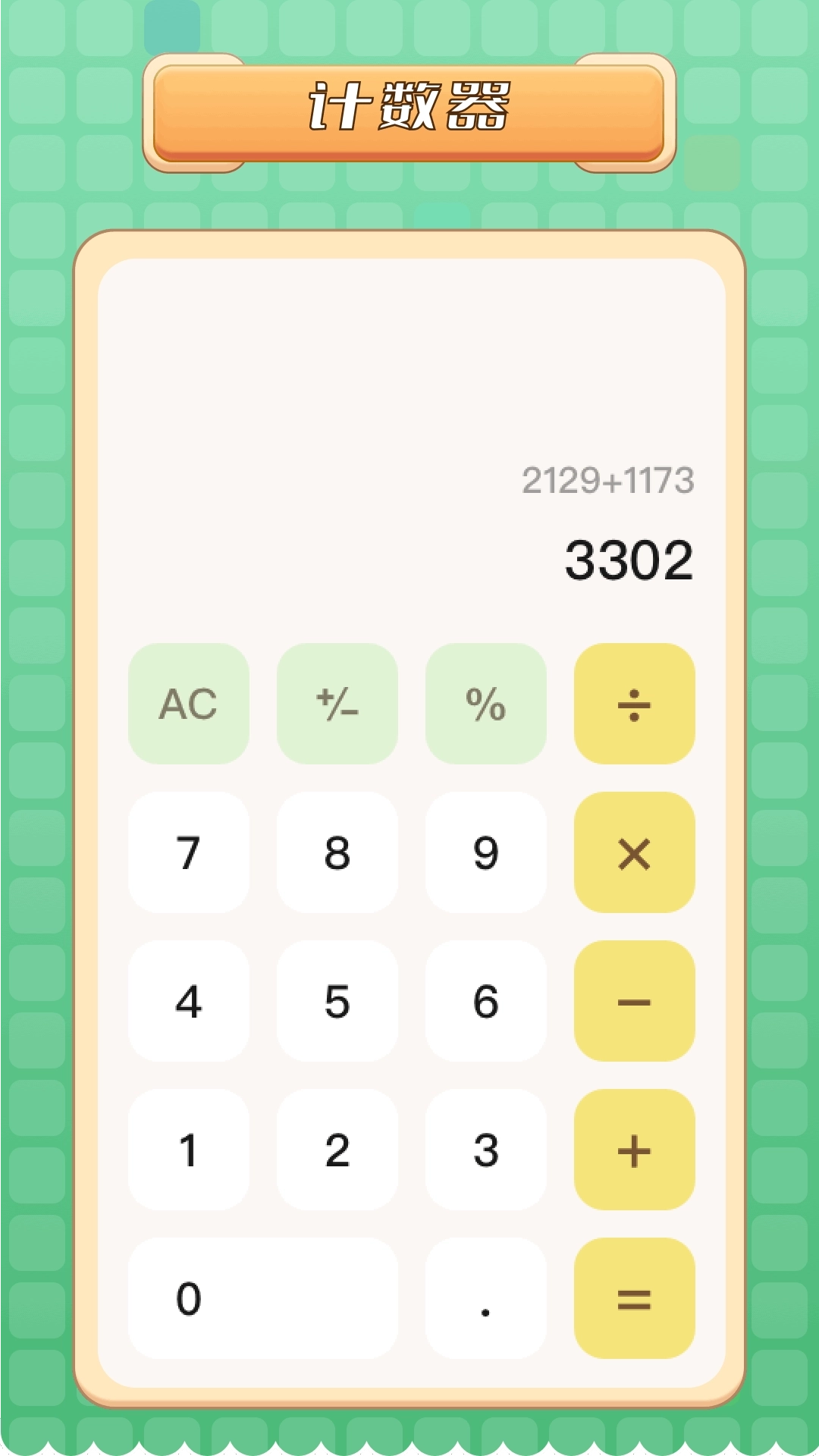 亲戚称呼计算机-辈分计算