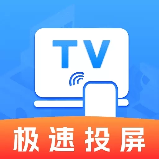 TV万能投屏-手机免费投屏