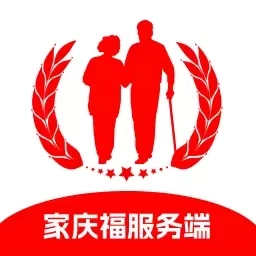 家庆福服务者