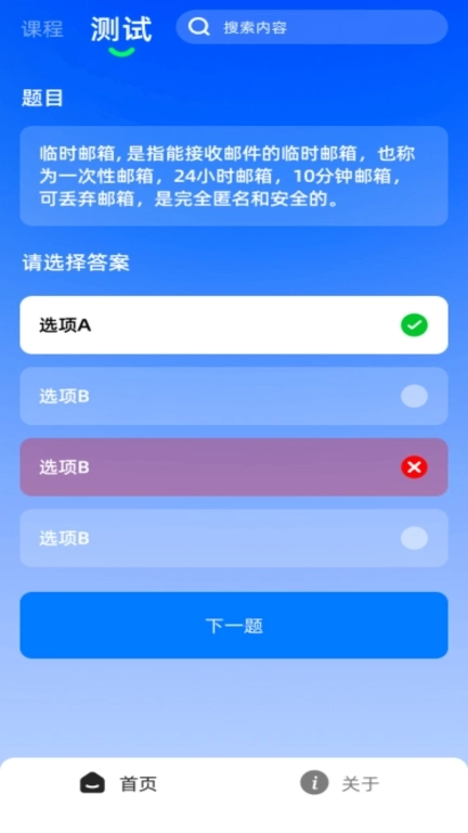 萌小探-职场人交流沟通工具宝典