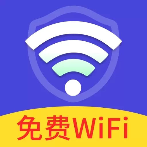 WiFi万能上网管家
