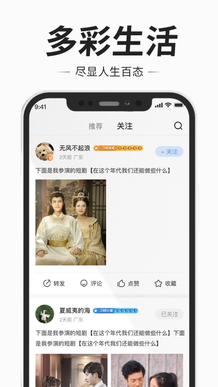 短剧博客-短剧演员的日常分享