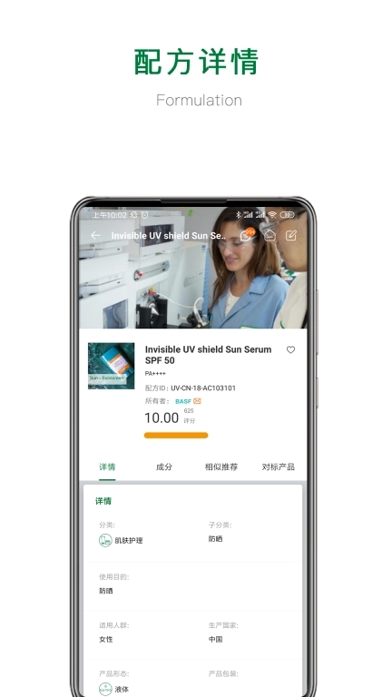 BASF D&rsquo;litE3-X