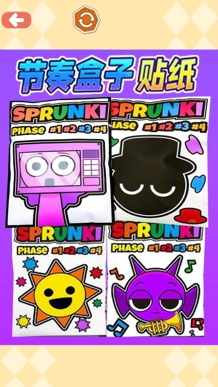 节奏盒子贴纸书
